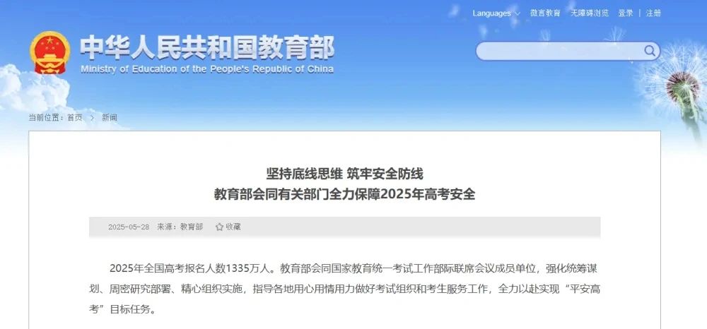 沈陽(yáng)留學(xué) 留學(xué)方案 日本留學(xué)